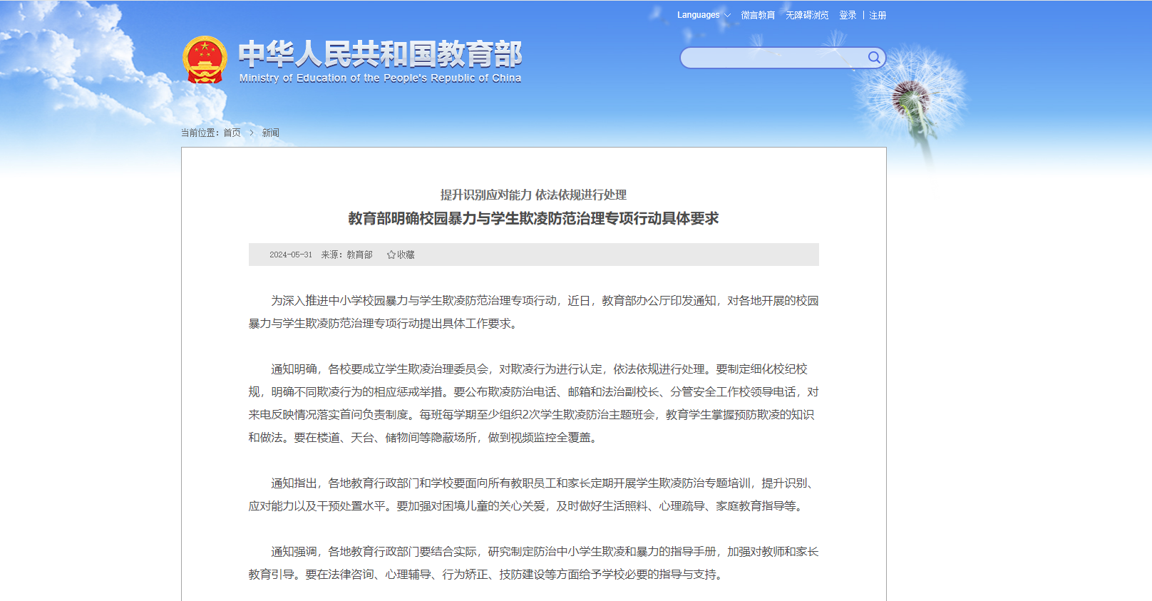 安鑫娱乐(中国游)官方网站